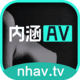 内涵AV